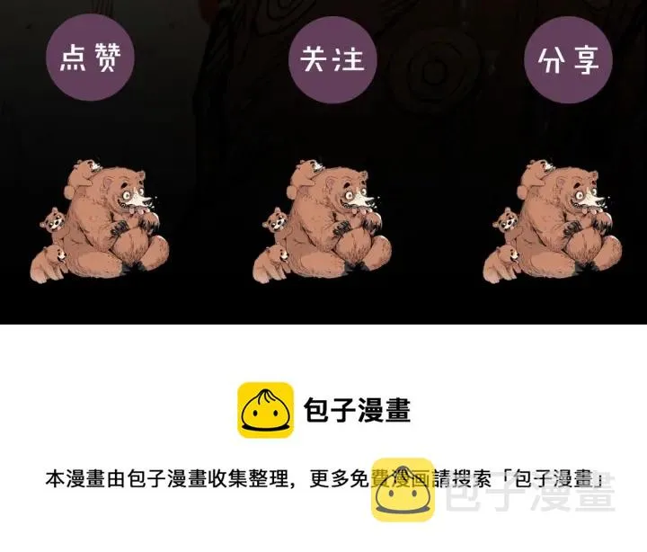第56话 唯一 第201页