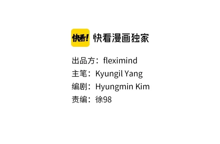 第57话 伤我亦救我 第2页