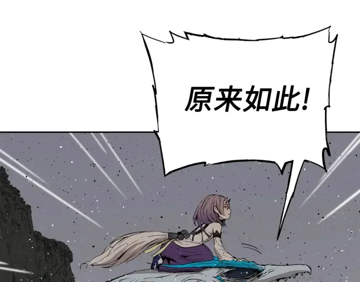 第57话 伤我亦救我 第3页