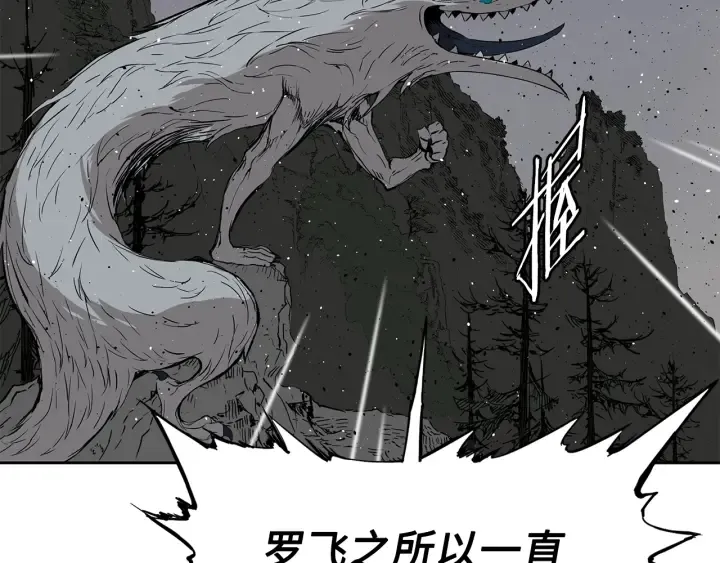 第57话 伤我亦救我 第4页