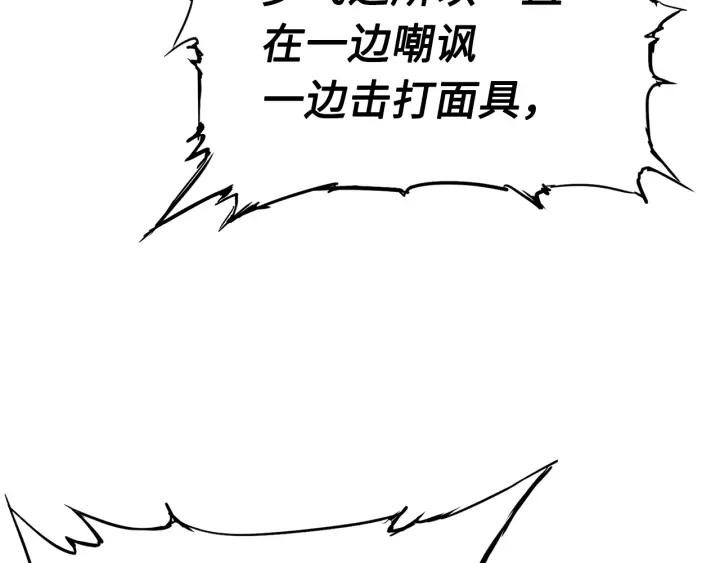 第57话 伤我亦救我 第5页