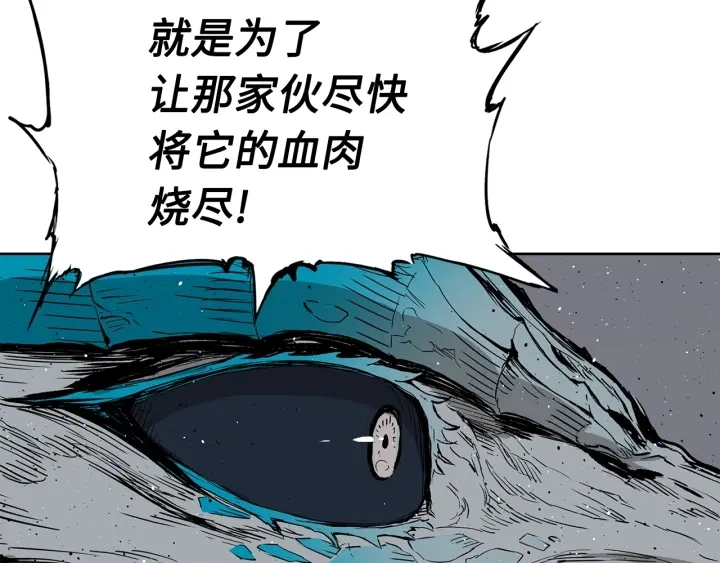 第57话 伤我亦救我 第6页