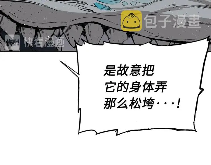 第57话 伤我亦救我 第7页