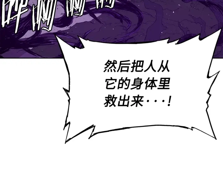 第57话 伤我亦救我 第9页