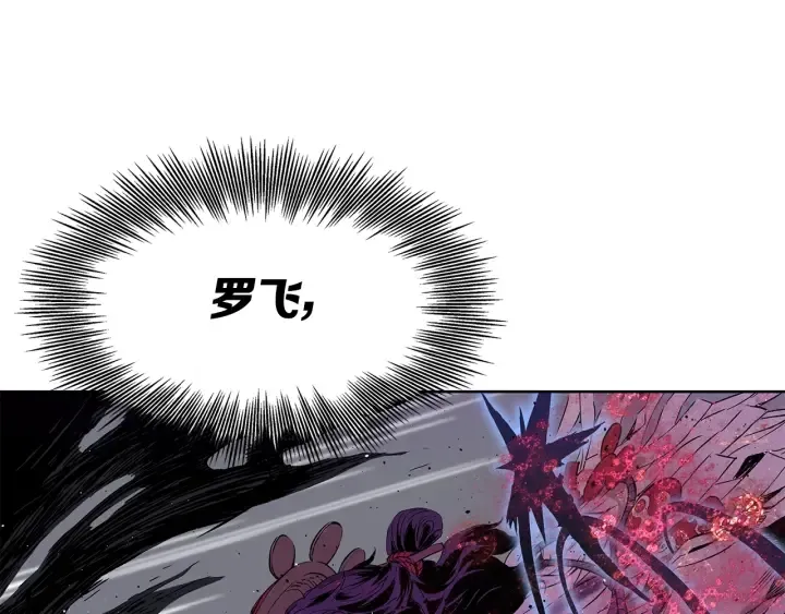 第57话 伤我亦救我 第10页