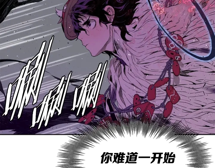 第57话 伤我亦救我 第11页