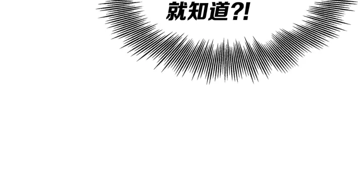 第57话 伤我亦救我 第12页