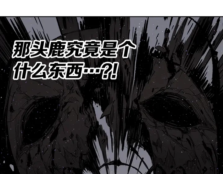 第57话 伤我亦救我 第13页