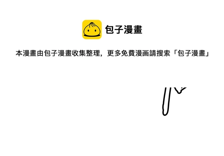 第57话 伤我亦救我 第21页