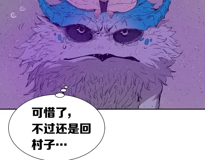 第57话 伤我亦救我 第25页