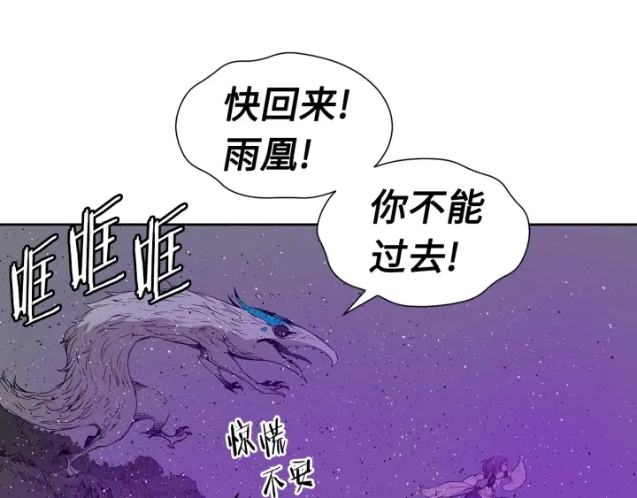 第57话 伤我亦救我 第30页