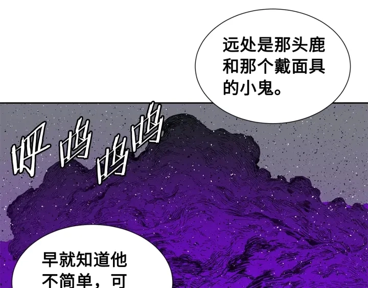 第57话 伤我亦救我 第32页