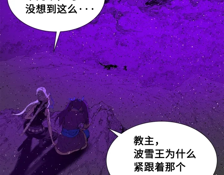 第57话 伤我亦救我 第33页