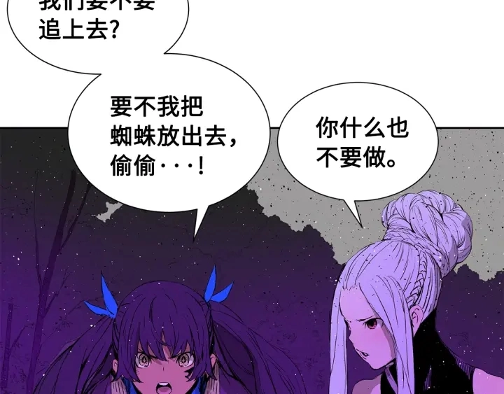 第57话 伤我亦救我 第35页