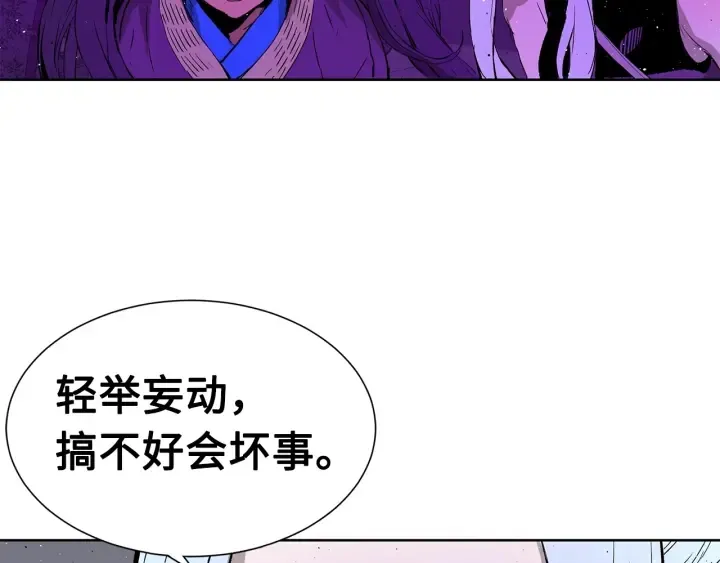 第57话 伤我亦救我 第36页