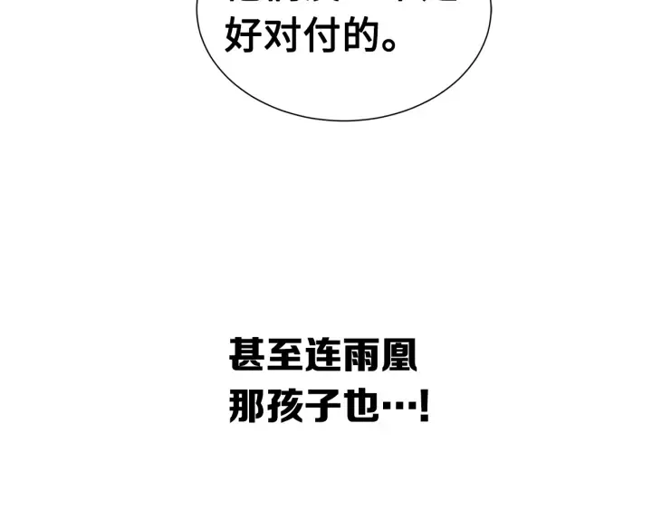第57话 伤我亦救我 第38页