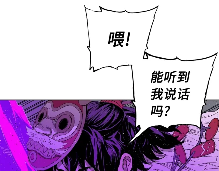 第57话 伤我亦救我 第45页