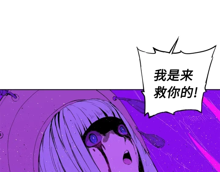 第57话 伤我亦救我 第47页