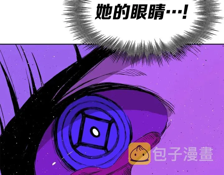 第57话 伤我亦救我 第50页