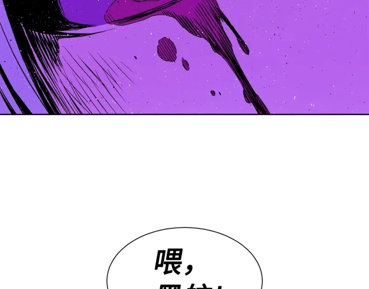 第57话 伤我亦救我 第51页