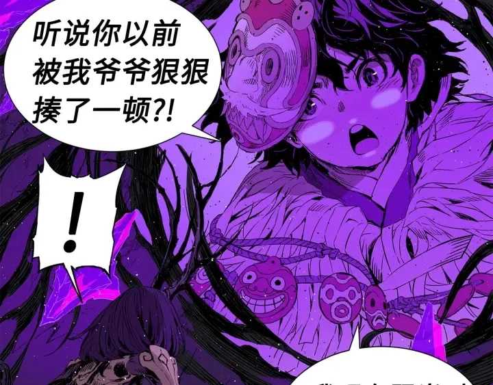 第57话 伤我亦救我 第53页