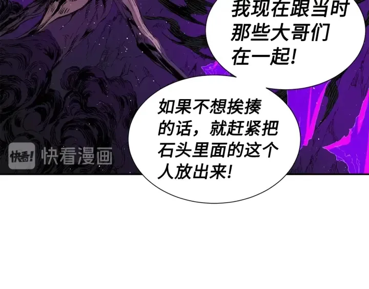 第57话 伤我亦救我 第54页