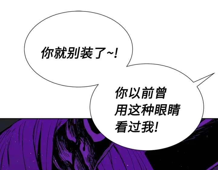 第57话 伤我亦救我 第56页