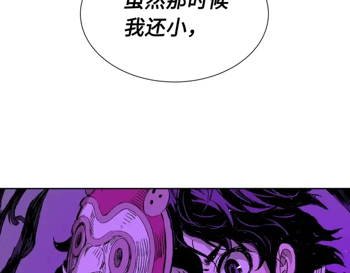 第57话 伤我亦救我 第59页