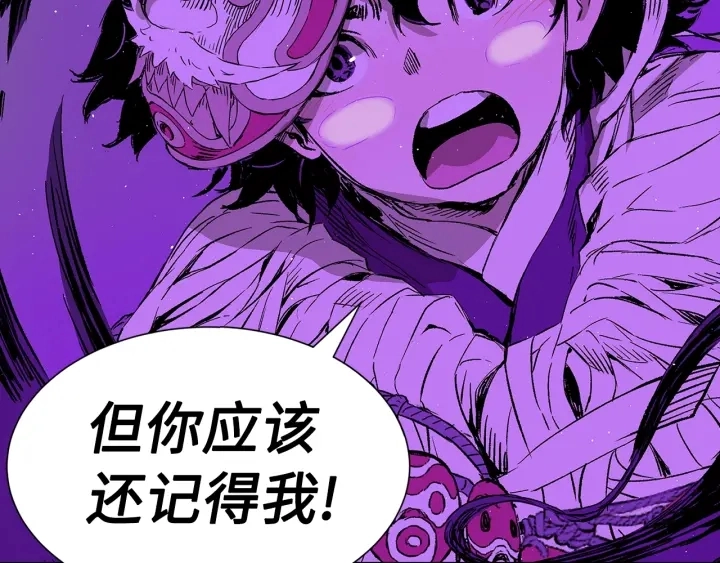 第57话 伤我亦救我 第60页