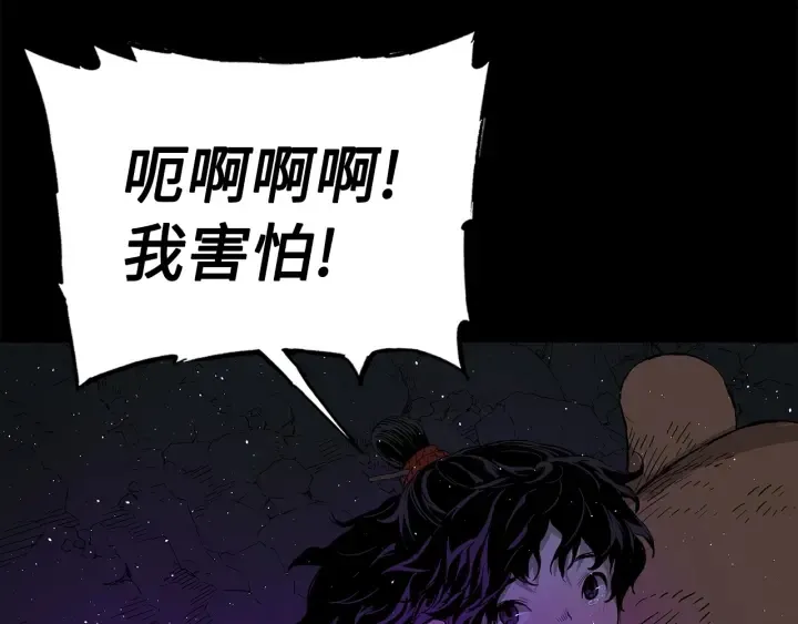 第57话 伤我亦救我 第66页