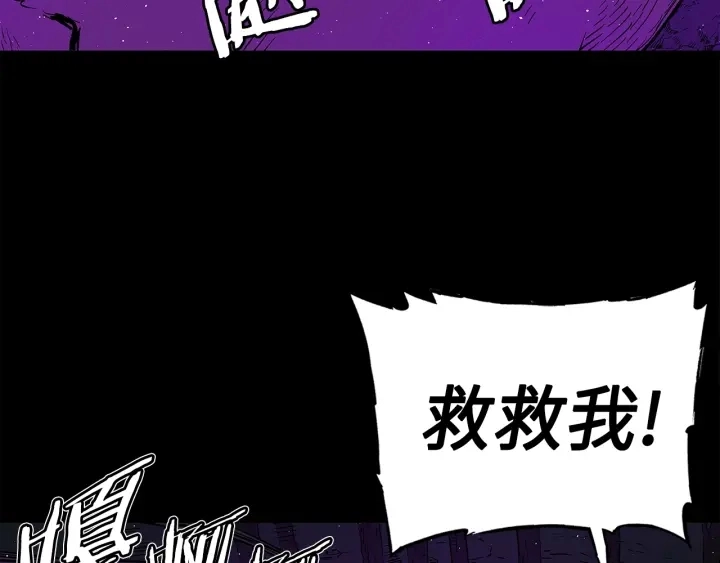 第57话 伤我亦救我 第68页