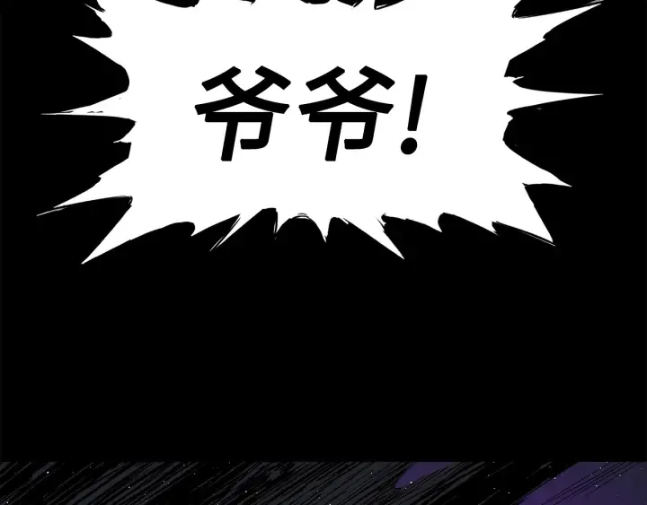 第57话 伤我亦救我 第71页