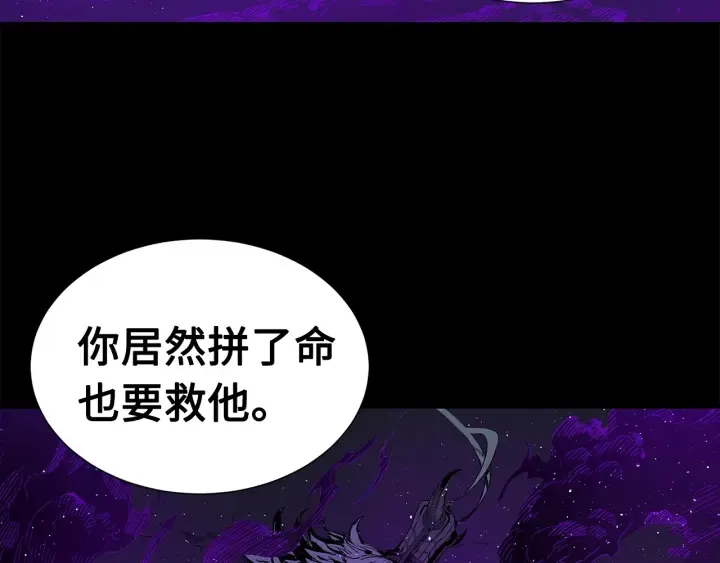第57话 伤我亦救我 第77页
