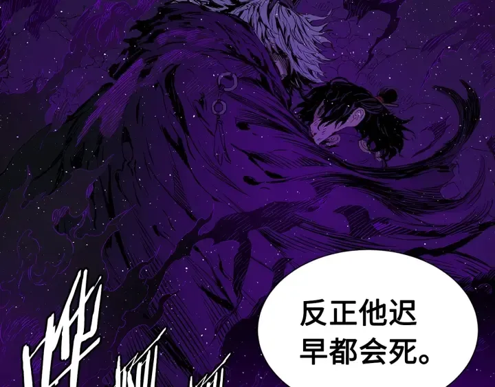 第57话 伤我亦救我 第78页