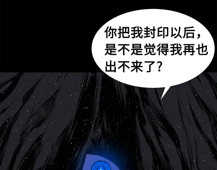 第57话 伤我亦救我 第80页