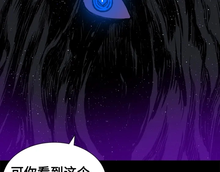 第57话 伤我亦救我 第81页