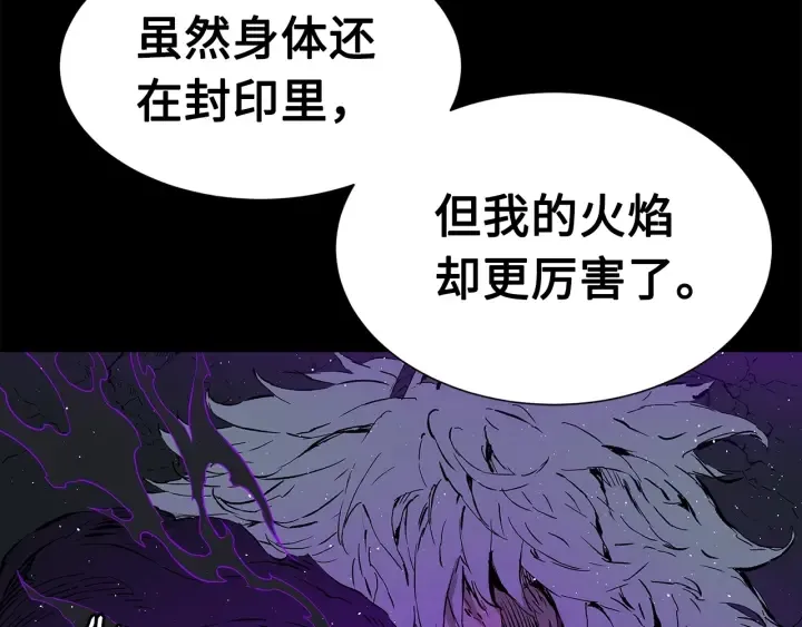 第57话 伤我亦救我 第83页