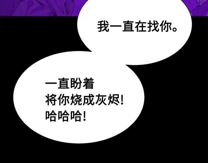 第57话 伤我亦救我 第85页