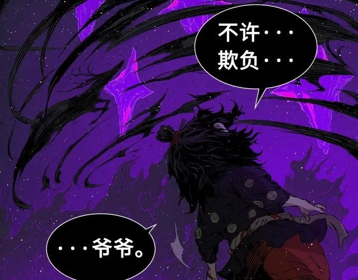 第57话 伤我亦救我 第92页