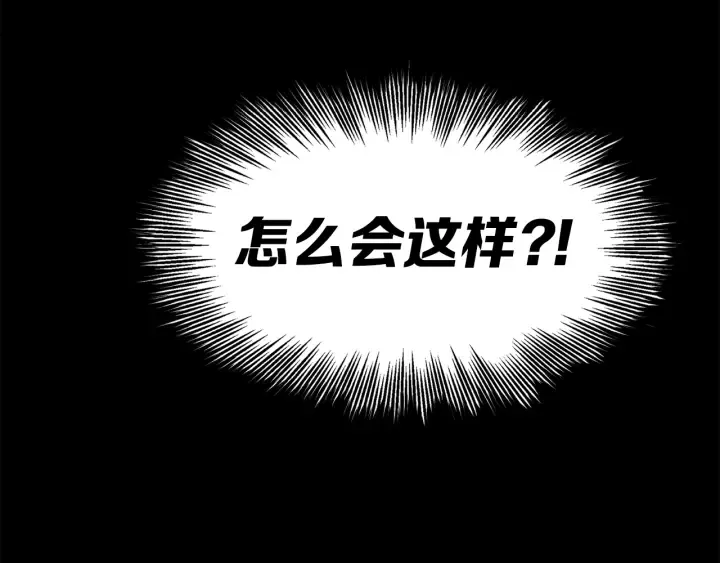 第57话 伤我亦救我 第94页