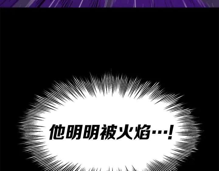 第57话 伤我亦救我 第97页