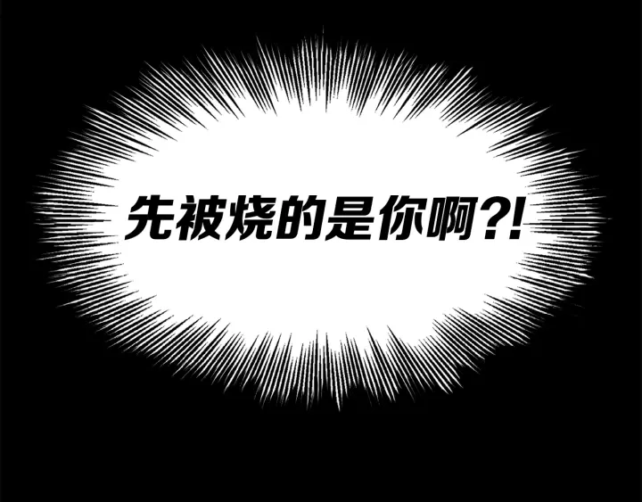 第57话 伤我亦救我 第101页