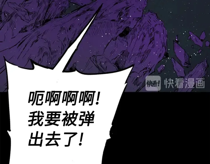 第57话 伤我亦救我 第106页