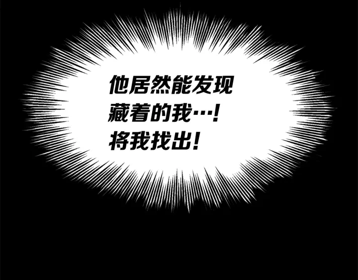 第57话 伤我亦救我 第109页