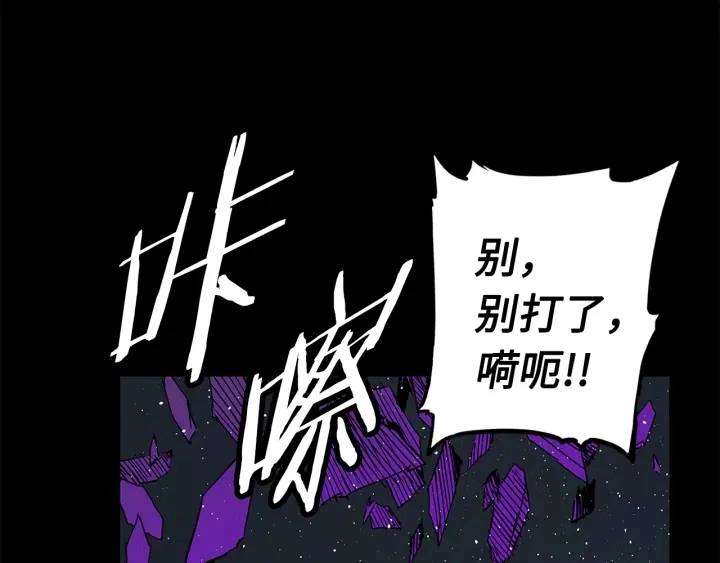 第57话 伤我亦救我 第126页