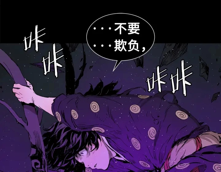 第57话 伤我亦救我 第130页