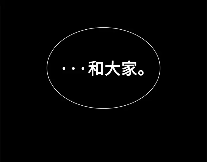 第57话 伤我亦救我 第134页