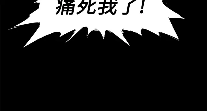 第57话 伤我亦救我 第139页