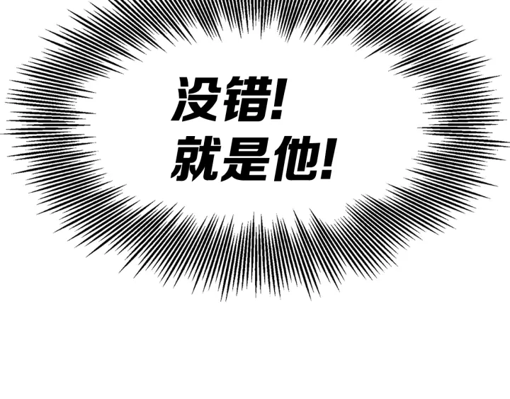 第57话 伤我亦救我 第151页