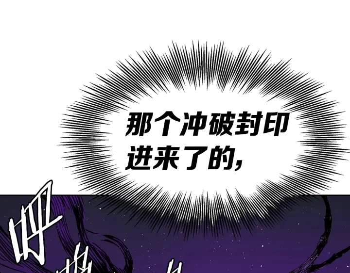 第57话 伤我亦救我 第152页